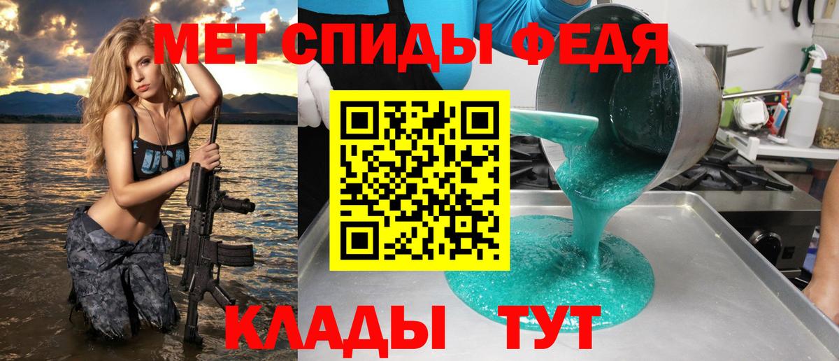 Амфетамин  АМФЕТАМИН 97%  Вход с VPN  Великие Луки 
