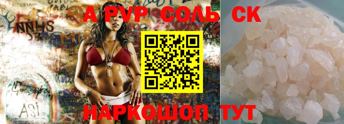 Alpha-PVP СК КРИС Великие Луки