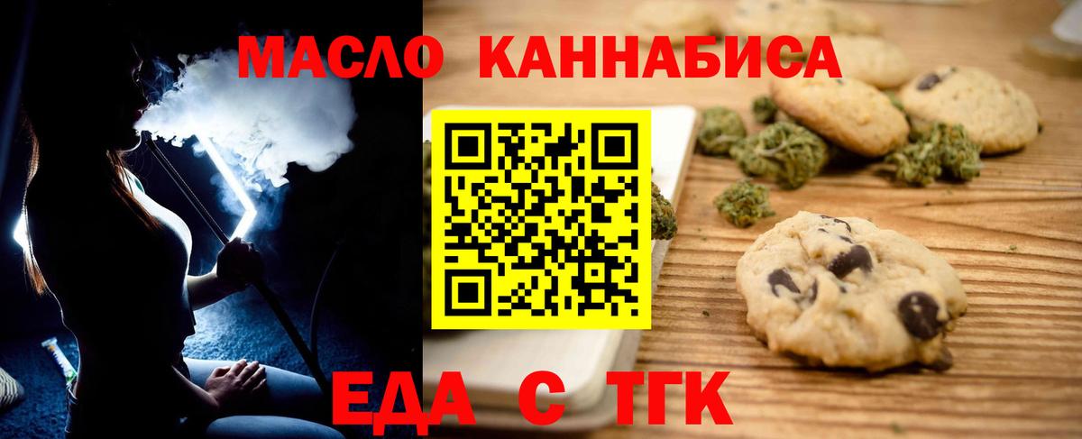 Великие Луки  Cannafood марихуана  Вход с VPN 