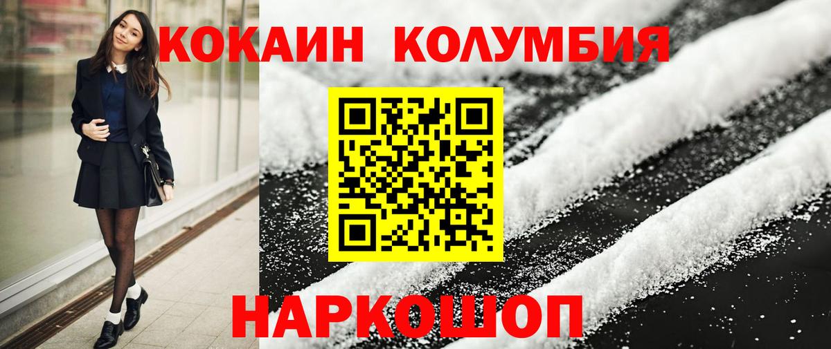 КОКАИН  Cocaine 98%  Вход с VPN  Великие Луки 
