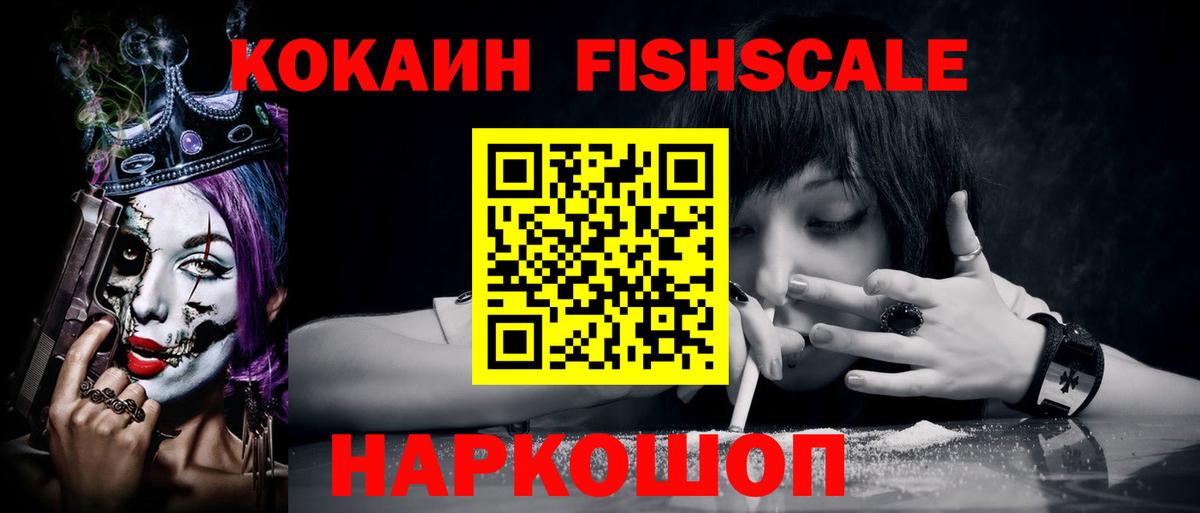 COCAIN 97% Великие Луки