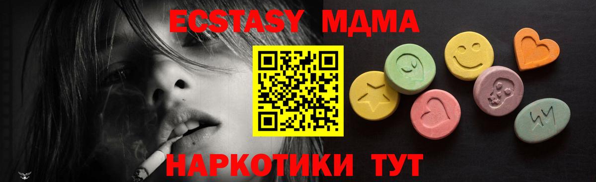 Ecstasy MDMA Великие Луки