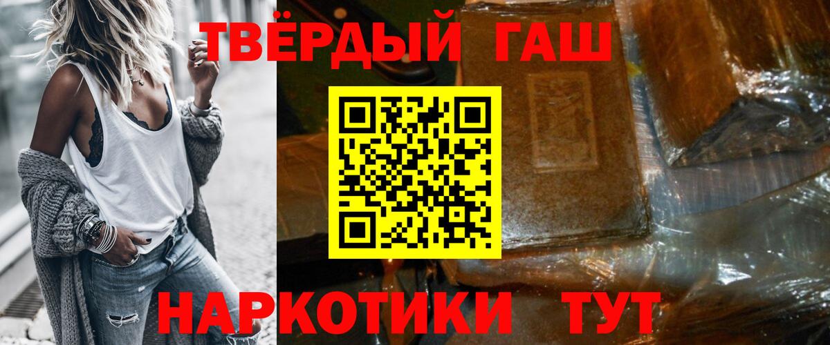 Великие Луки  как найти   Вход с VPN  ГАШ 40% ТГК  ГАШ хэш 