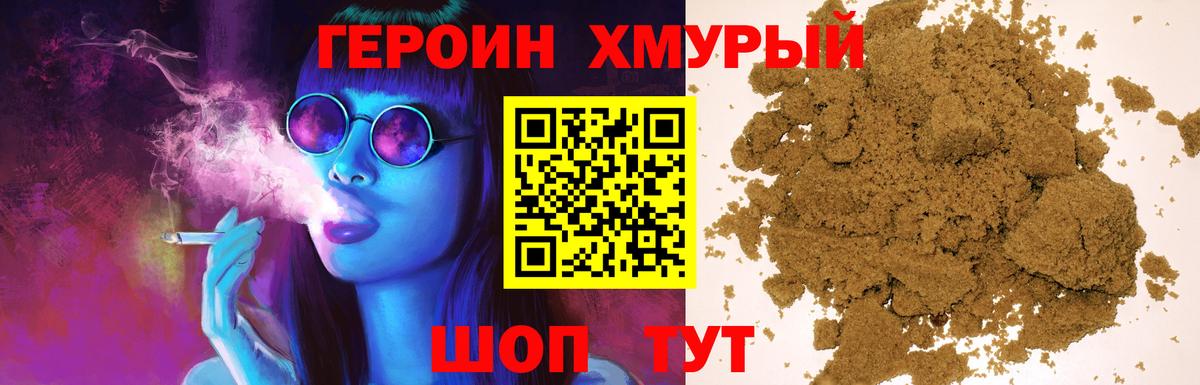 Героин Афган  Вход с VPN  Великие Луки 