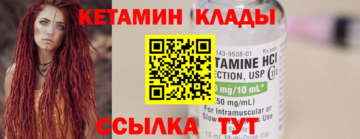 Великие Луки  Кетамин ketamine  Вход с VPN 