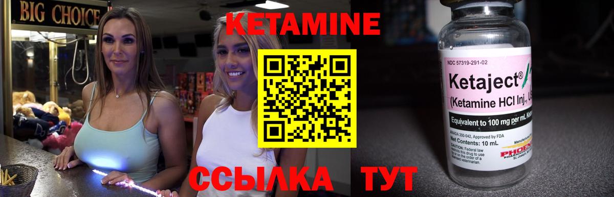 КЕТАМИН VHQ Великие Луки