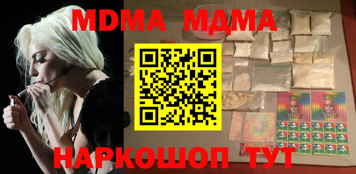 Великие Луки  MDMA VHQ  MDMA  Вход с VPN 