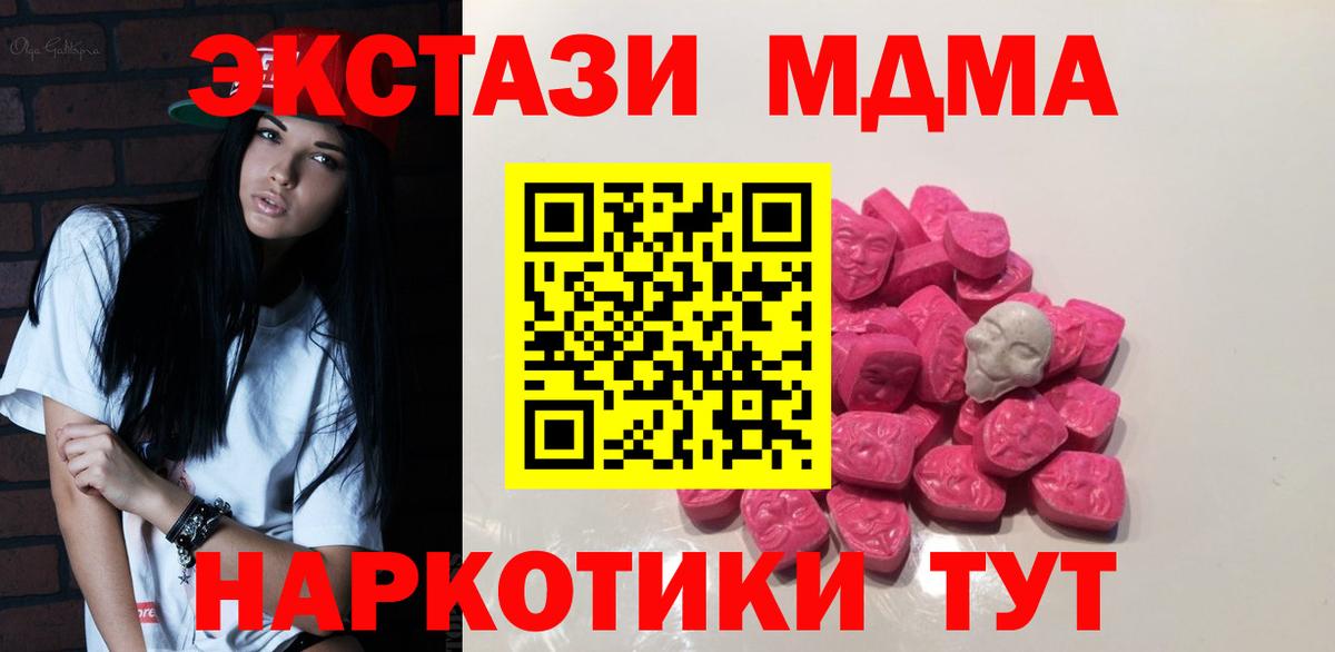 МДМА crystal Великие Луки