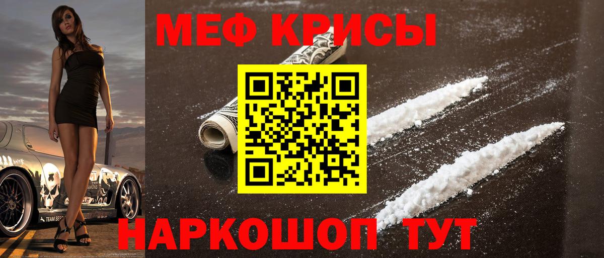 Мефедрон  МЯУ-МЯУ mephedrone  Вход с VPN  МЕФ мяу мяу  Великие Луки 