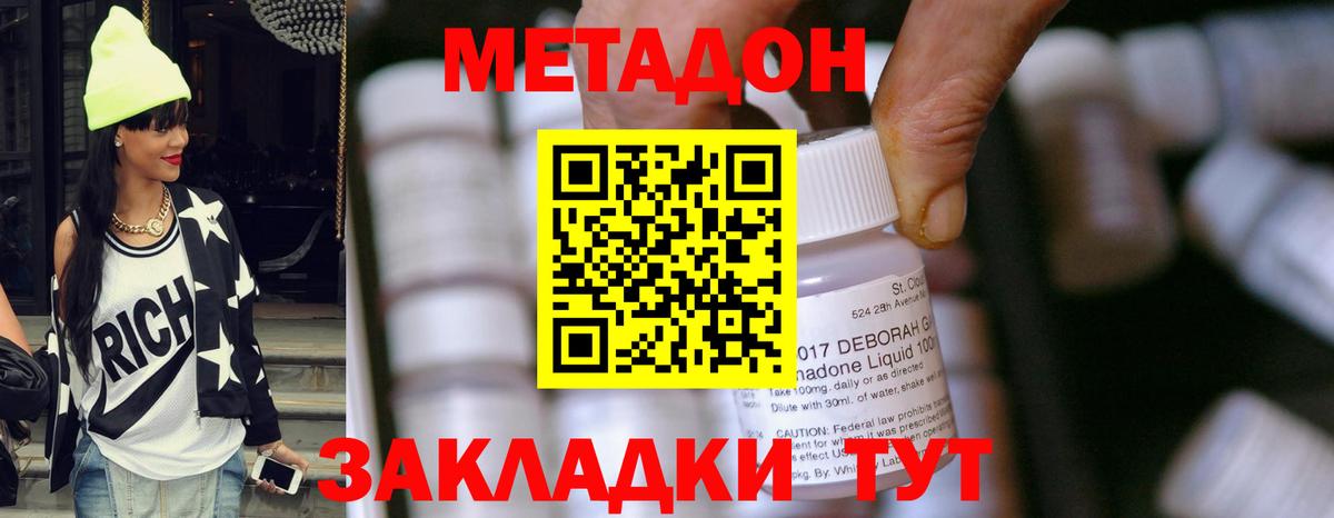 Метадон кристалл Великие Луки