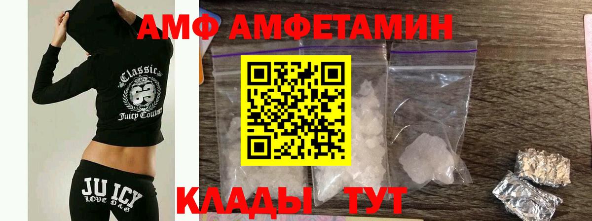 МЕТАМФЕТАМИН Methamphetamine Великие Луки