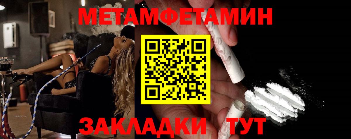 Великие Луки  Первитин винт  Вход с VPN 