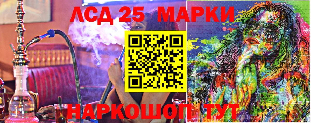 Великие Луки  Наркотические марки 1,8мг  Вход с VPN 