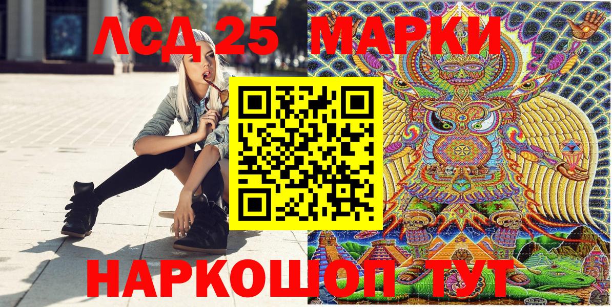 Наркотические марки 1,8мг Великие Луки