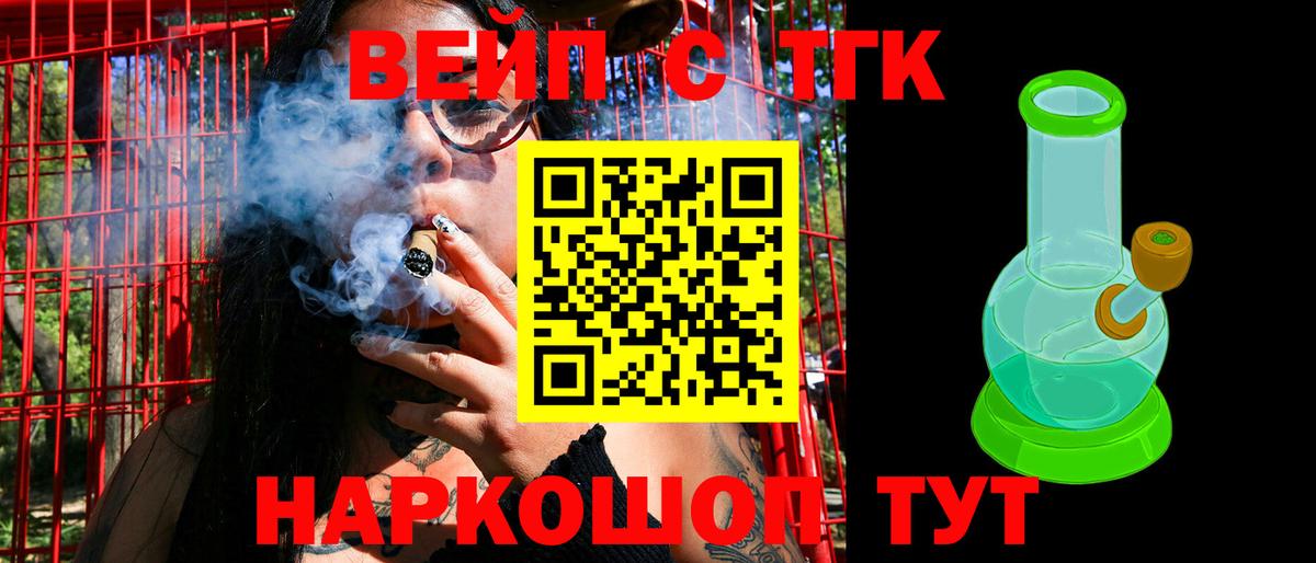 Дистиллят ТГК Wax Великие Луки