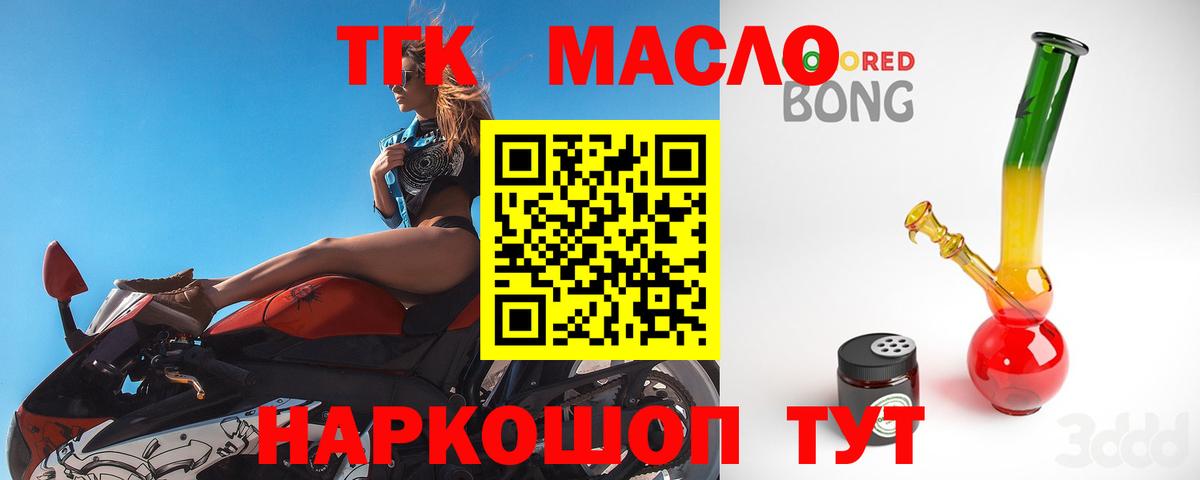 Дистиллят ТГК жижа  Вход с VPN  ТГК вейп  где можно купить наркотик  Великие Луки 