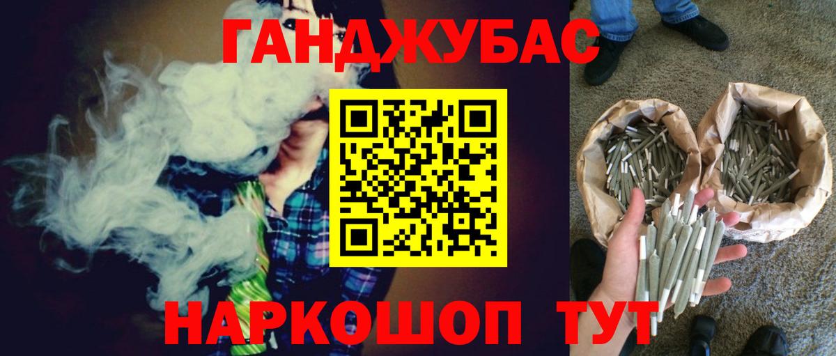 Канабис план Великие Луки