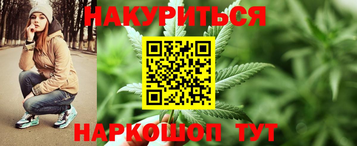 МАРИХУАНА марихуана  Канабис Amnesia  Вход с VPN  Великие Луки  Шишки марихуана конопля 